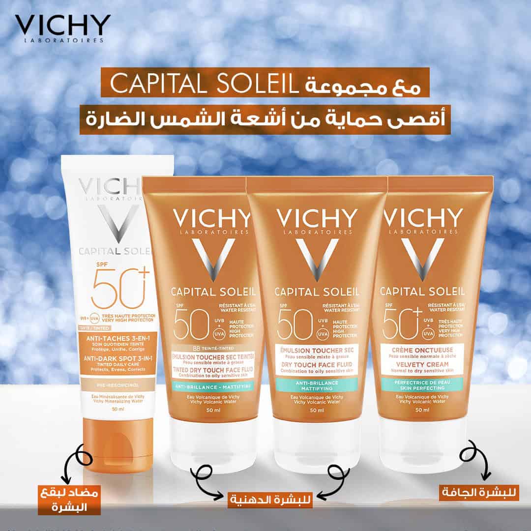 Vichy Capital Soleil BB Tinted Dry Touch Face Fluid SPF50_n واقي شمس كابيتال سوليل بي بي تينتد مات من فيشي - الصورة 2