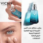 سيروم فيشي مينيرال للعين 89