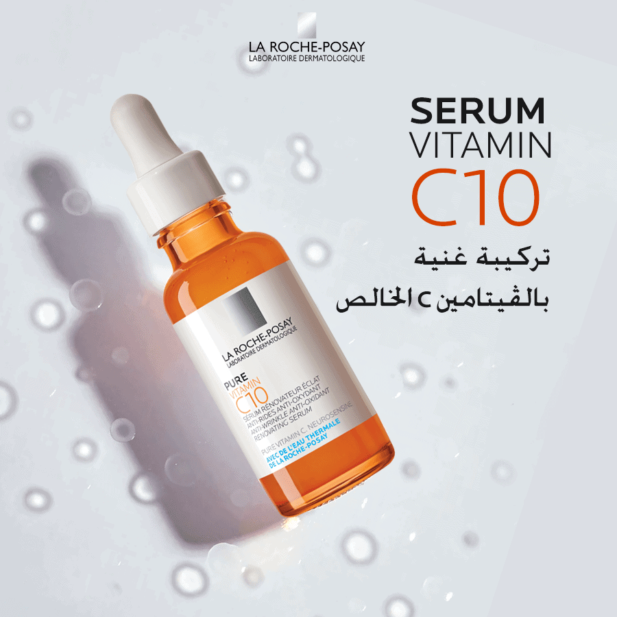 La Roche-Posay PURE Vitamin C10 سيروم فيتامين سي10 من لاروش بوزيه - الصورة 1