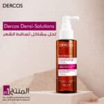 محلول ديركوس دينسي سولوشنز المركز لتعزيز كثافة الشعر من فيشي