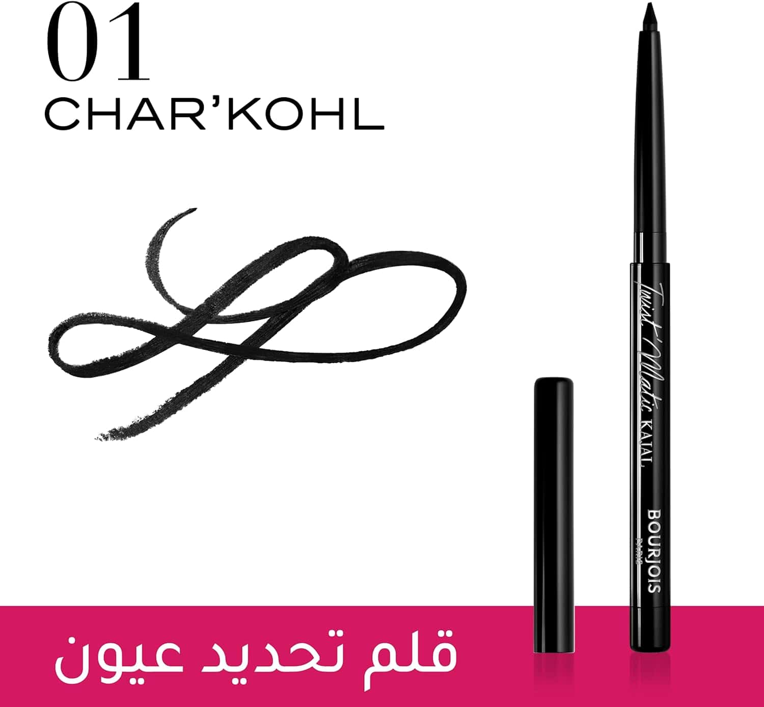 ⁦كحل تويست ماتيك 01 تشاركحل من بورجوا⁩ - الصورة ⁦1⁩