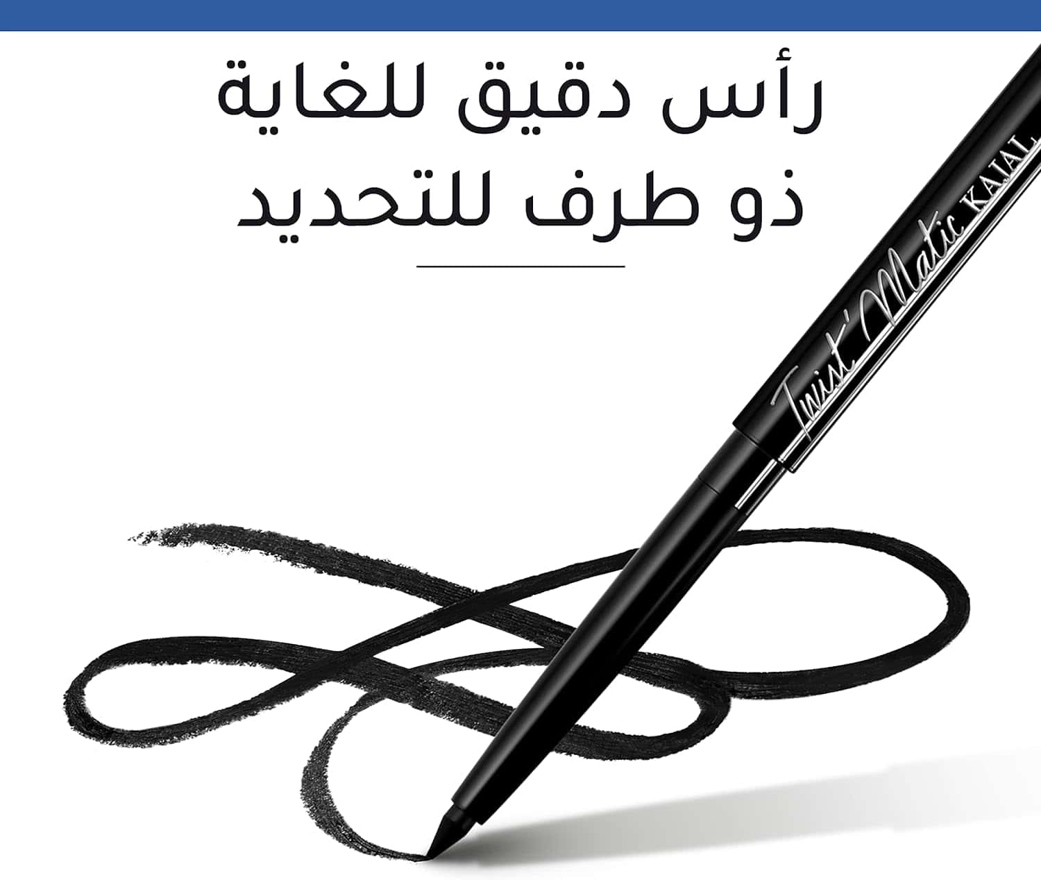 ⁦كحل تويست ماتيك 01 تشاركحل من بورجوا⁩ - الصورة ⁦2⁩