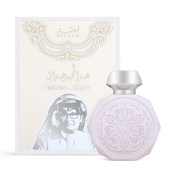 ⁦عطر عايش سعيد من عبدالمجيد عبدالله من قصة⁩ - الصورة ⁦1⁩
